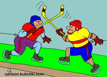 Карикатура про хоккей. Хоккеисты в борьбе за победу должны профессионально владеть клюшками. Фехтование клюшками – обязательное условие для победы.