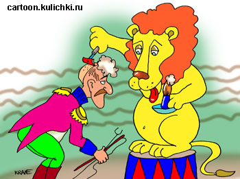 Карикатура о подготовке смертельного номера в цирке. Укротитель львов готовится засунуть голову в пасть льва – бреет голову на лысо. 