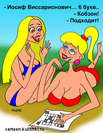 Карикатура о блондинках. Две блондинки решают кроссворд.