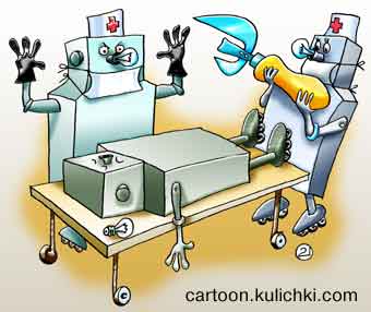 Карикатура о хирургии. Жестянные работы. Операционный стол. Вскрытие консервным ножом. Роботы в автоматическом режиме.