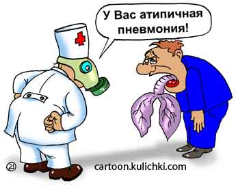 Карикатура про эпидемию гриппа. У пациента атипичная пневмония – легкие выскочили наружу.