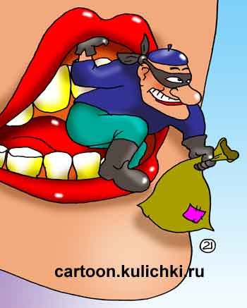 Карикатура про лечение зубов. Вор залез в рот чтобы украсть золотые зубы.