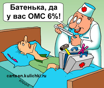 Карикатура про прем у врача. Терапевт меряет градусником температуру у лежачего больного.