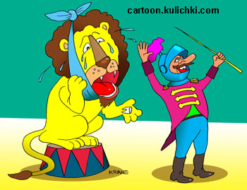 Карикатура о рыцарских доспехах. Укротитель львов показал смертельный номер. Положил свой череп в голову льва. Лев сломал об его голову зуб.