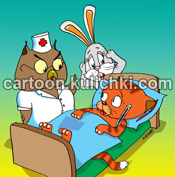 Карикатура о больном котенке. Котенок заболел, у него температура. К больному пришел доктор Сова. Врача вызвал зайчик. Зайчик ищет лекарства для котенка. 
