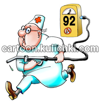 Карикатура о скорой помощи. Скорая помощь при гриппе. Врач с заправочным пистолетом бежит тушить пожар бензином из бензоколонки. 