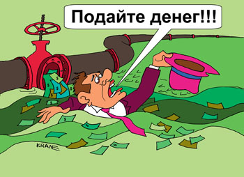 Карикатура о деньгах. В России большие запасы природных богатств. А денег нет. Нищий тонет в деньгах и просит милостыню.