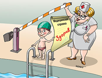 Карикатура про справку в бассейн. Мальчик пришел в бассейн с медицинской справкой. Медицинский работник дает допуск к плаванию.