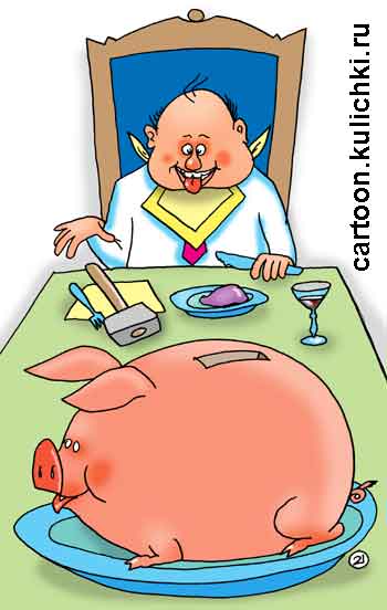 Карикатура про копилку. Бизнесмен завтракает. На третье у него свинья копилка. Он ее будет разъедать с помощью молотка.
