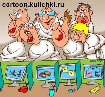 Карикатура про биржу Форекс. Брокер в смирительных рубашках как сумасшедшие перед экранами с графиками.