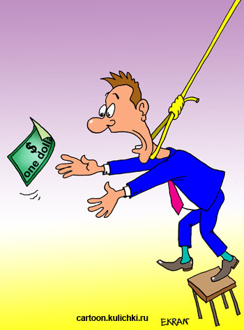 Карикатура про помощь международного валютного фонда. Загнанный в петлю потянувшись за долларом затягивает на себе петлю.