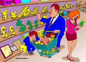 Карикатура про биржу Форекс. В гипермаркете валют семья покупает валюту, ПИФы, проценты, золотые яйца.