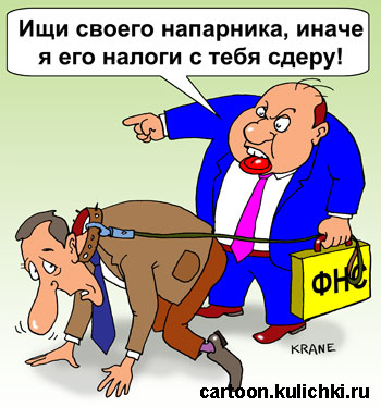 Карикатура о налоговом инспекторе. Налоговый инспектор заставляет бизнесмена вынюхать где его напарник иначе инспектор наложит штраф на бизнесмена.