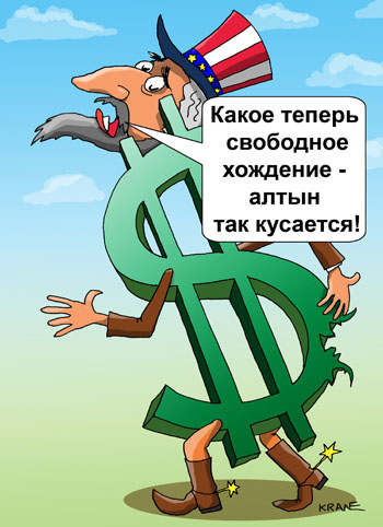 Карикатура о еврозийской валюте. К 2025 году в России, Казахстане и Белоруссии может появиться новая единая валюта — алтын. Уже в мае президенты стран подпишут договор о создании с 2015 года Евразийского экономического союза, который в том числе предусматривает создание «евразийской» валюты.