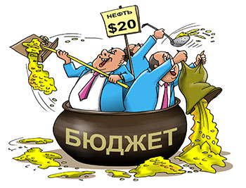 Карикатура о цене на нефть. Радостные толстые чиновники с флажками НЕФТЬ $40 $80 $100 сидят в большом котле БЮДЖЕТ и расбрасывают из котла монеты лопатой, поварешкой, мешками