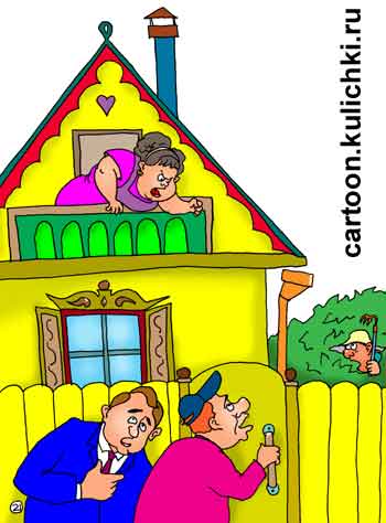 Карикатура про сезонные дачные работы. Члены правления дачного кооператива пришли ругаться с должником по оплате. Жена с балкона сигнализирует мужу, чтобы тот в малине спрятался. 