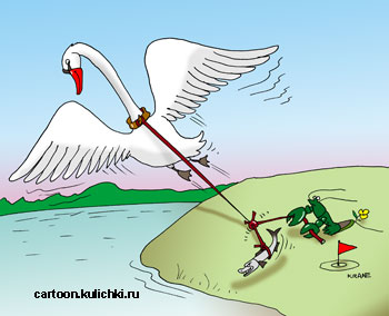 Карикатура про лебедя, рака и щуку. Перетягивание каната.