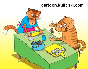 Карикатура о кухне. Кошка и кот лепят пельмени. Вместо фарша в пельмени кладут мышей. Кошка катает скалкой тесто.