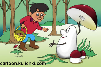 Карикатура о грибе боровике. Мальчик нашел в лесном бору белый гриб. В корзине грибы.