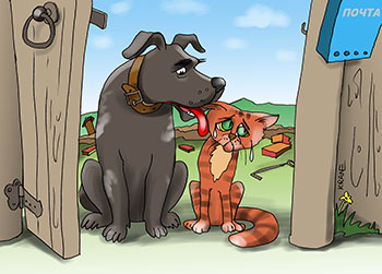 Карикатура о собаке и коте. Пес лизнул кота. Дом снесли. а кот и собака остались бросил их хозяин.