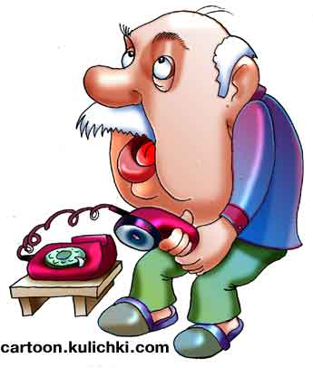 Карикатура о пенсионере с телефоном. Больно дорого платить за телефон.