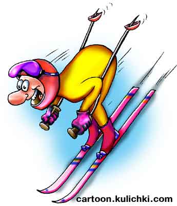 Карикатура о горнолыжном спорте. Летит на лыжах с горы. В каске с очками. Счастья полный рот.