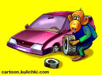 Карикатура о проколе шины. В шиномонтажной мастерской опытные профессионалы мигом прикрутят новое или отремонтированное колесо нужного размера.  