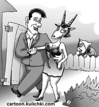 Карикатура о женитьбе сына. Мать из-за забора волнуется что за очередную козу привел в дом ее не женатый сын.  