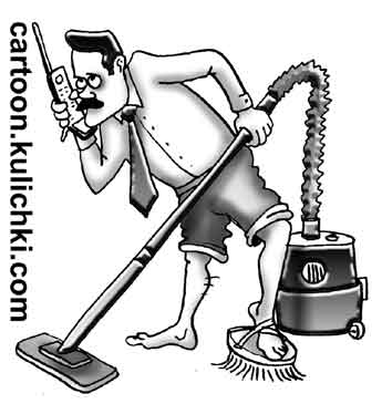 Карикатура о мужчине помогающим жене в домашнем хозяйстве. Муж моет и пылесосит квартиру, отвечает на телефонные звонки. 