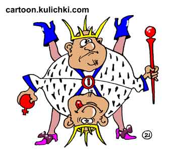 Карикатура о карточном короле. Скипетр и держава в придачу к короне. 