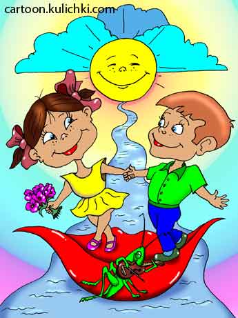 Карикатура о конкурсе детской песни. От улыбки станет всем светлей и кузнечик запиликает на скрипке. Мальчик и девочка делятся улыбкам. Солнце светит и всем хорошо.