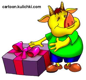Карикатура о чертике. Чертовым куличкам исполнилось 9 лет. День рождение 30 июня по календарю. Чертик принимает подарки.