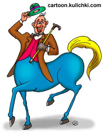 Карикатура  о кентавре. Английский джентльмен снимает шлюпу. В руках трость, смокинг, а ниже пояса туловище коня.