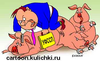 Карикатура об арестованной свинине. Сотрудник УФССП арестовал украинскую свинину.