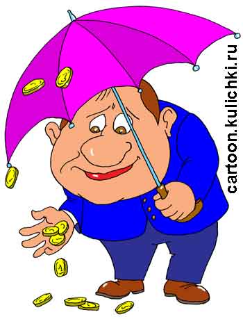 Карикатура про успешного предпринимателя. Он умеет вызывать на себя денежный дождь. Из махинаций выходит сухим, имея зонтик от властных структур.