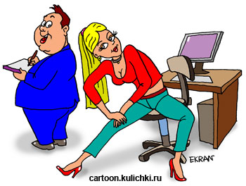 Карикатура об офисной гимнастике. Девушка делает упражнения на стуле, а главный бухгалтер считает ее наклоны.