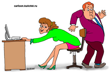 Карикатура об офисной гимнастике. Девушка делает упражнения сидя на стуле с колесиками. Опираясь об компьютерный стол откатывается назад и вперед разминая спину. Проходящий по кабинету сотрудник чуть не попался под  ее колеса.