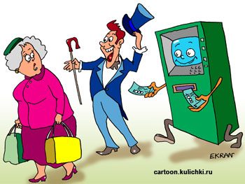 Карикатура о настоящем джентльмене. Не молодая женщина в банкомате забыла забрать свои снятые деньги и пошла с сумками. Парень догнал ее и отдал ей деньги.