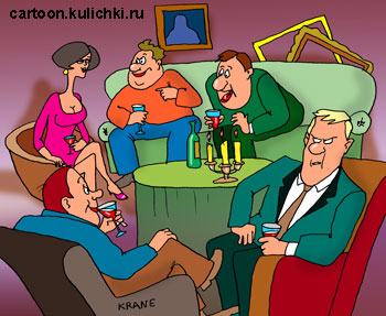 Карикатура о пьяной вечеринке. Все гости сидят с бокалами вина и беседуют.