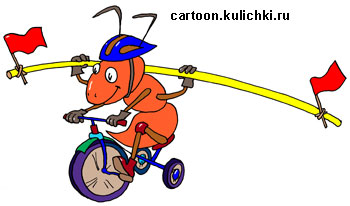 Карикатура о муравье на трехколесном велосипеде. Муравей везет большую соломинку.