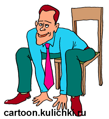 Карикатура о физических упражнениях. Мужчина демонстрирует упражнение  на стуле.