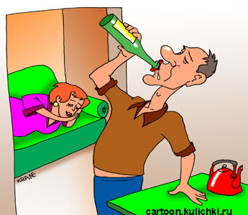 Карикатура о похмелье. Подруга пока спит после попойки нужно опохмелится остатками в бутылке.