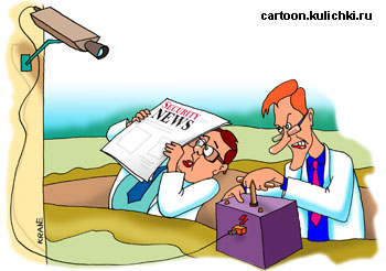 Карикатура о системах видео наблюдения. Газета Security news.