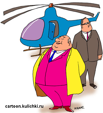 Карикатура о топ менеджерах. Управляющий крупного бизнеса имеет охрану и вертолет.