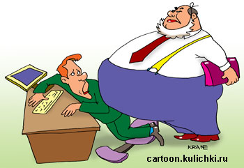 Карикатура про офисных работников. Старый толстый работник офиса наезжает на новичка.
