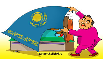 Карикатура. Казахстан открывает новый нефтеперерабатывающий завод.