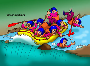 Карикатура. На резиновой лодке сплавляются спортсмены. На пороге водопада.