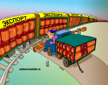 Карикатура. Железнодорожный состав везет газовые баллоны на экспорт. На переезде грузовик с газовыми баллонами.