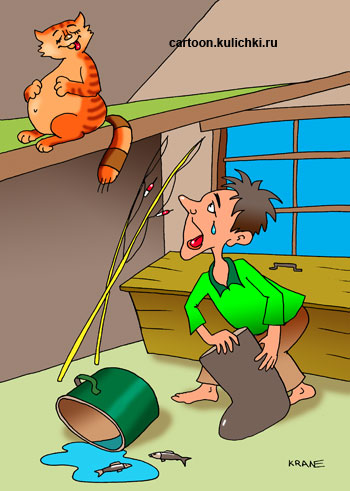 Карикатура. Мальчик выудил огромную щуку, а рыжий кот ее съел.