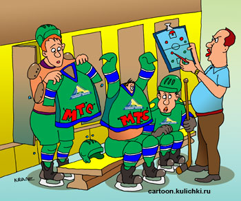 Карикатура. Хоккеисты в раздевалке примеряют новую форму.